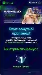 verefication bonus casino ua